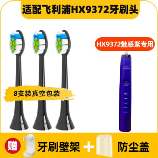适配飞利浦电动牙刷头替换HX9350/9352/9360/9362/9903/9924/9954