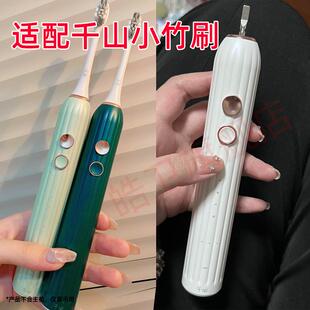 适配千山电动牙刷头小竹刷替换头成人情侣通用清洁刷头