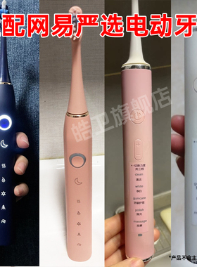 适配网易严选电动牙刷头全净皓齿YS11/YS21/YS31替换日月星辰YS20