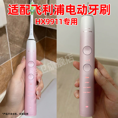 皓卫适配飞利浦钻石9Pro电动牙刷头HX991K替换W3刷头HX9063/67