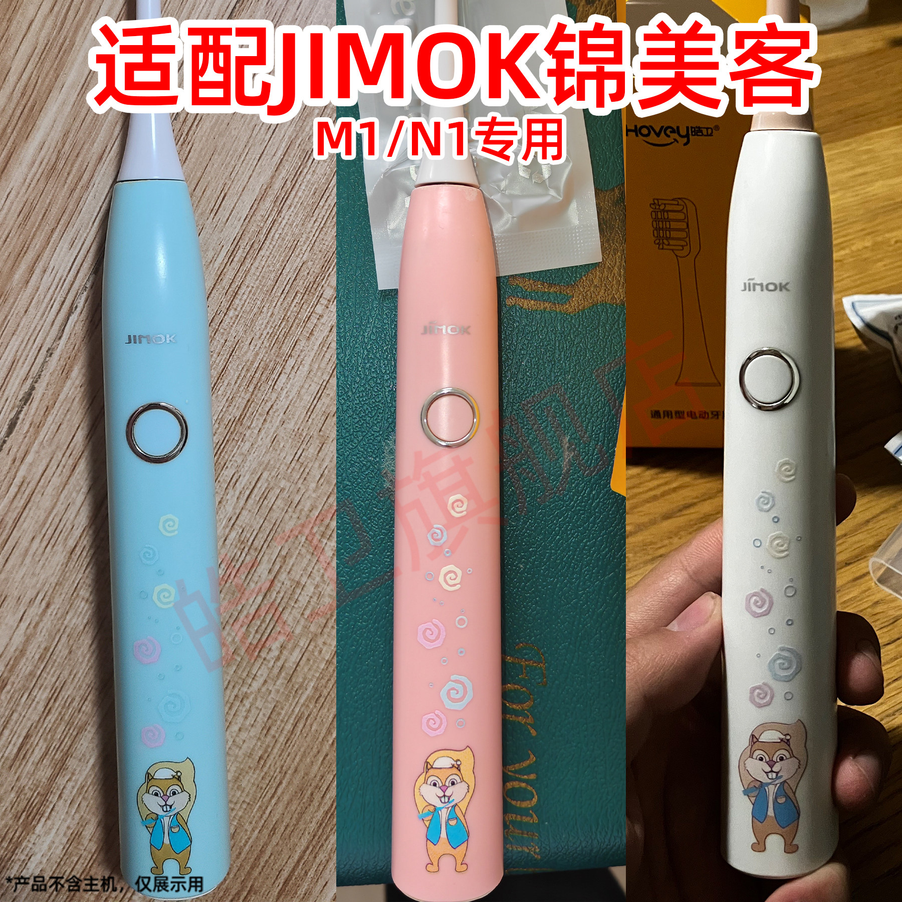 适配德国JIMOK儿童M1电动牙刷头锦美客N1替换刷头3-12岁柔软