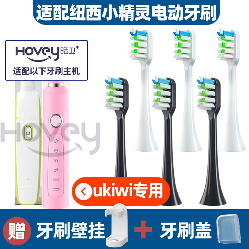适配纽西小精灵电动牙刷头D01/Y01/U01替换头软毛优齿乐ukiwi刷头