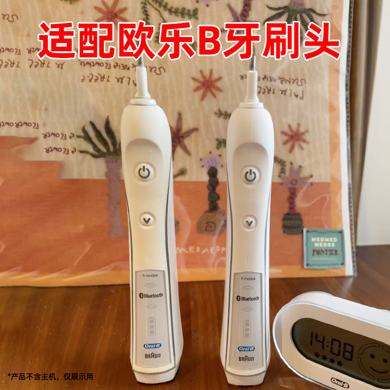 适配博朗欧乐B电动牙刷头PRO 6500/7000/9000/D16/D10/P1000替换