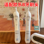 D10 适配博朗欧乐B电动牙刷头PRO P1000替换 9000 D16 6500 7000