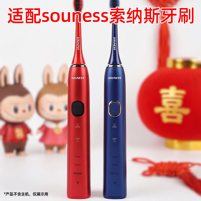 适配souness索纳斯电动牙刷头K01琥珀空/深海蓝替换头