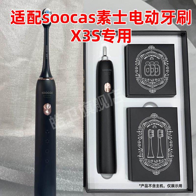 适配SOOCAS素士电动牙刷头X3S云感刷成人女大白刷替换头