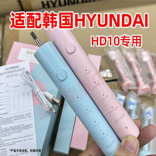 适配HYUNDAI韩国现代电动牙刷头HD10/H1替换头Y2