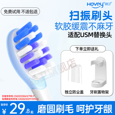 皓卫适配usmile笑容加电动牙刷头P20pro扫振Y20/P10/Y10pro替换Y1