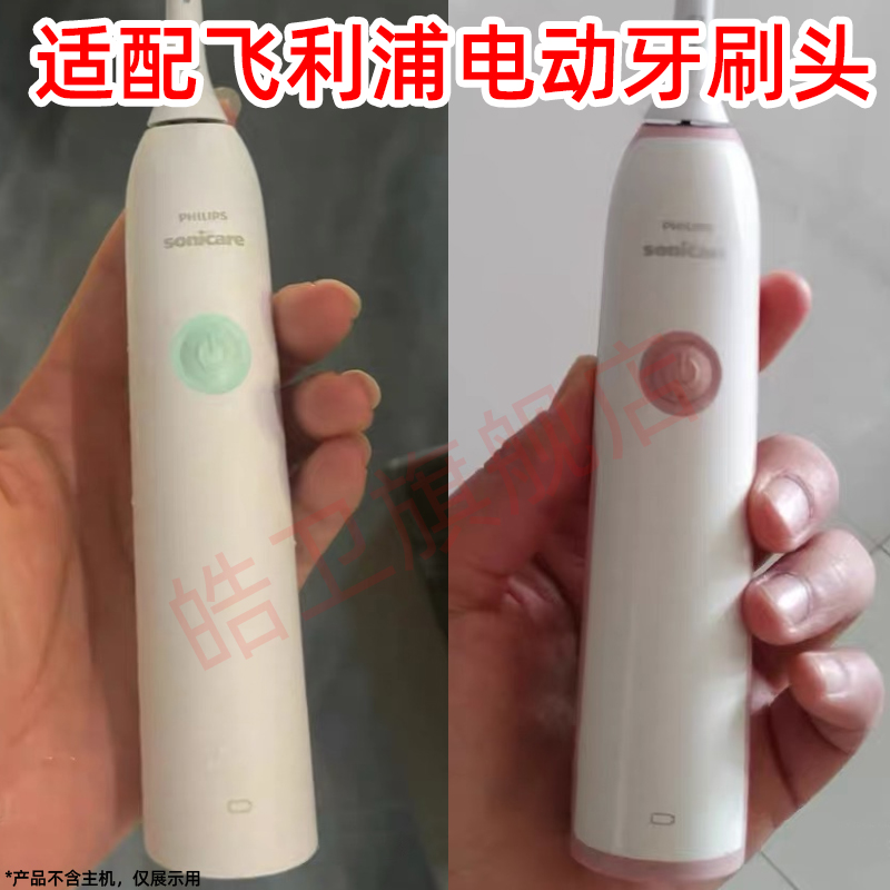 适配飞利浦电动牙刷头HX3734/03/3724/02/3714/01/6511/51 小刘鸭