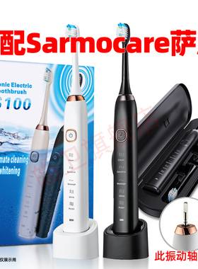 适配萨魔Sarmocare电动牙刷头S200/S100/S300替换头儿童S301