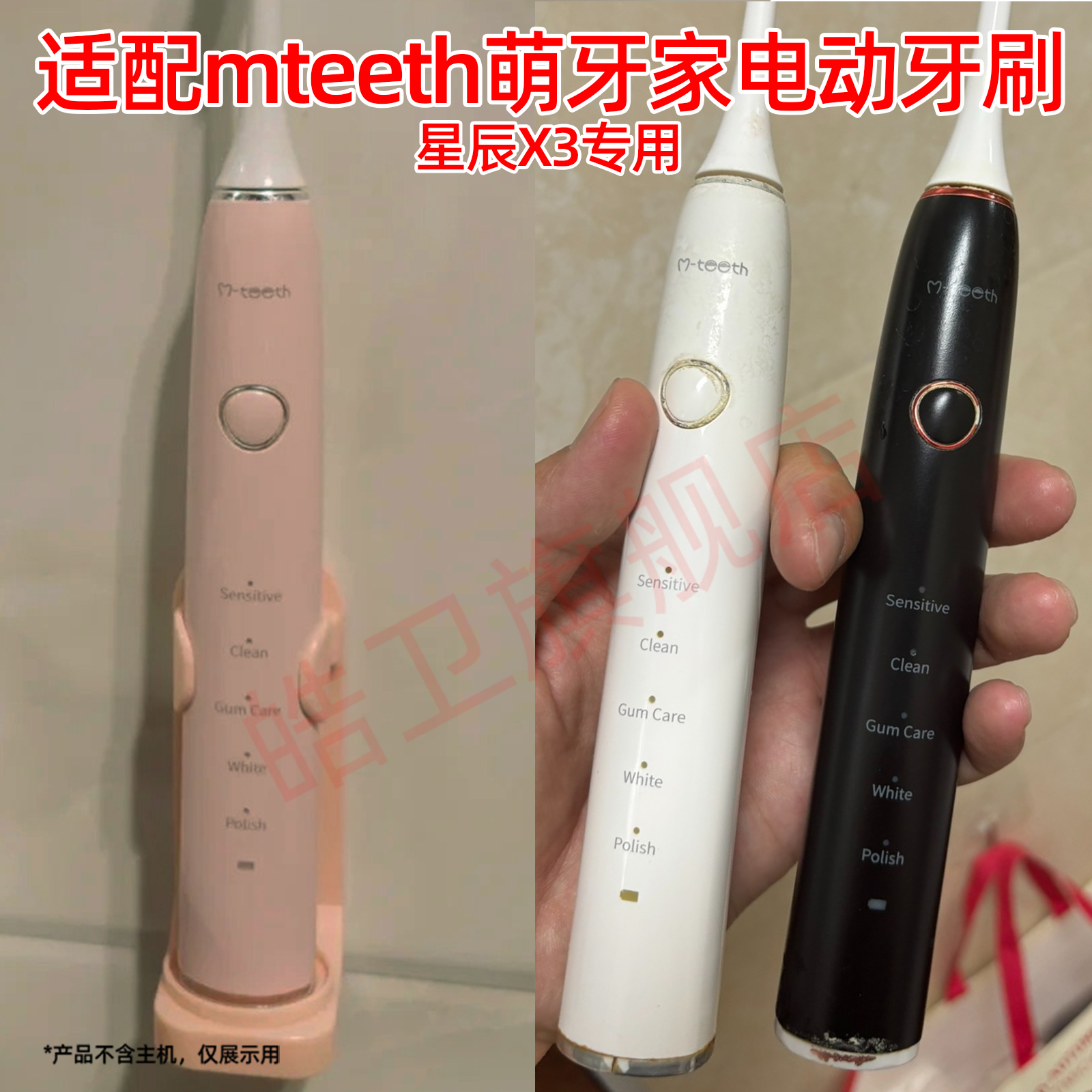 适用于m-teeth/萌牙家星辰X3电动牙刷头星耀X2星云X5星愿X7