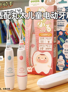 适配日本marudai丸太儿童电动牙刷头MA11小孩宝宝MA10替换头