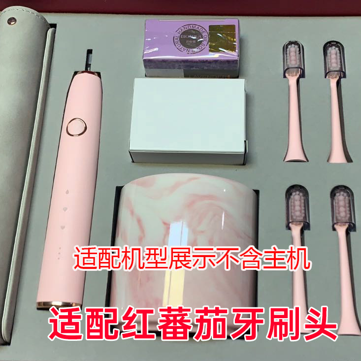 适配红蕃茄/红番茄电动牙刷头T2型清洁型成人通用替换