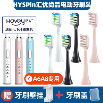 替换刷头汇优尚品电动牙刷头尚品