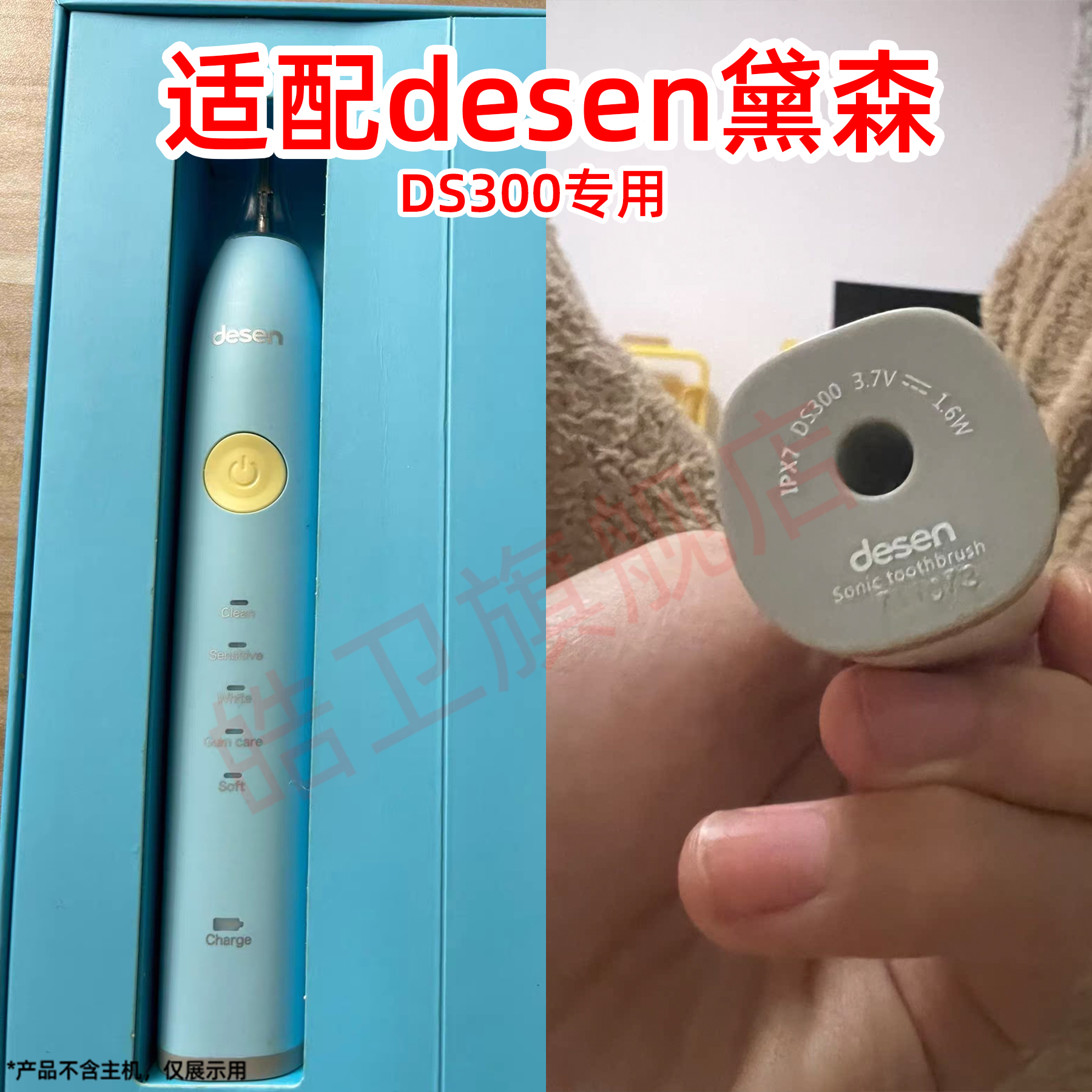 适配desen电动牙刷头DS300替换黛森戴森德森电动牙刷刷头成人清洁
