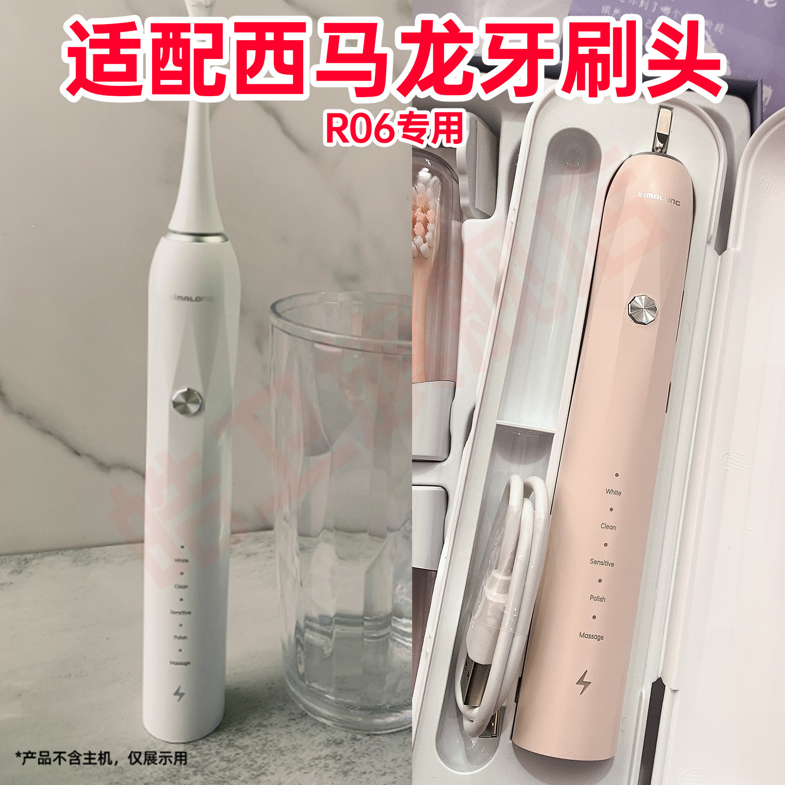 适配ximalong西马龙R06电动牙刷头男女成人情侣替换刷头