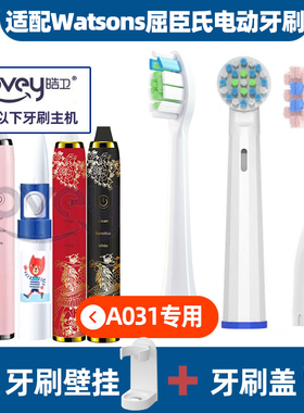 适配屈臣氏电动牙刷头旋转万宁百灵K1619S/K291/K63/A031/4