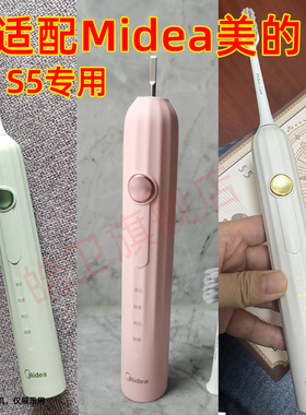 适配Midea美的电动牙刷头S5软毛清洁替换头罗马柱刷头