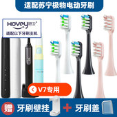 适配苏宁极物JIWU电动牙刷头V1A LBT203515牙刷头 V4B V7A
