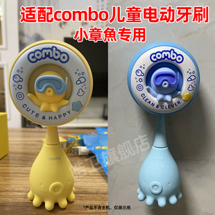 适配蔻宝宝combo儿童电动牙刷头小章鱼消毒K03/K07/W03/C02替换头