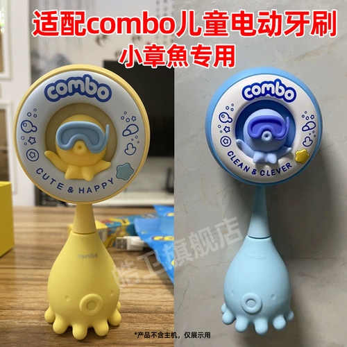 适配蔻宝宝combo儿童电动牙刷头小章鱼消毒K03/K07/W03/C02替换头