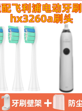 适用飞利浦电动牙刷头hx3260a替换刷头3210a/3220a/3230a/3240a