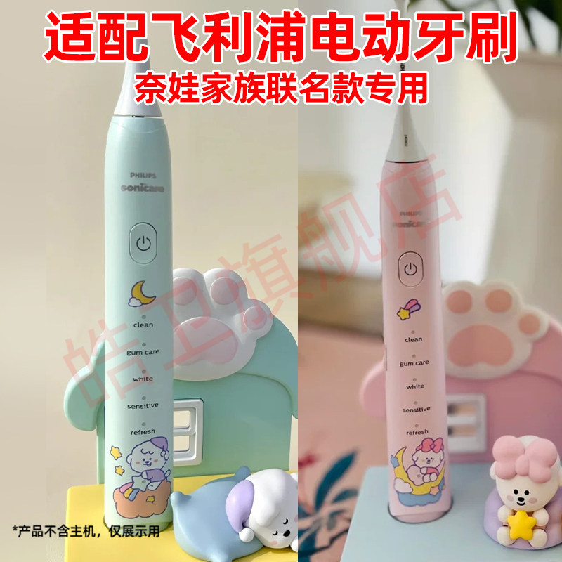 皓卫适配飞利浦电动牙刷头HX2478奈娃家族联名款声波情侣替换头