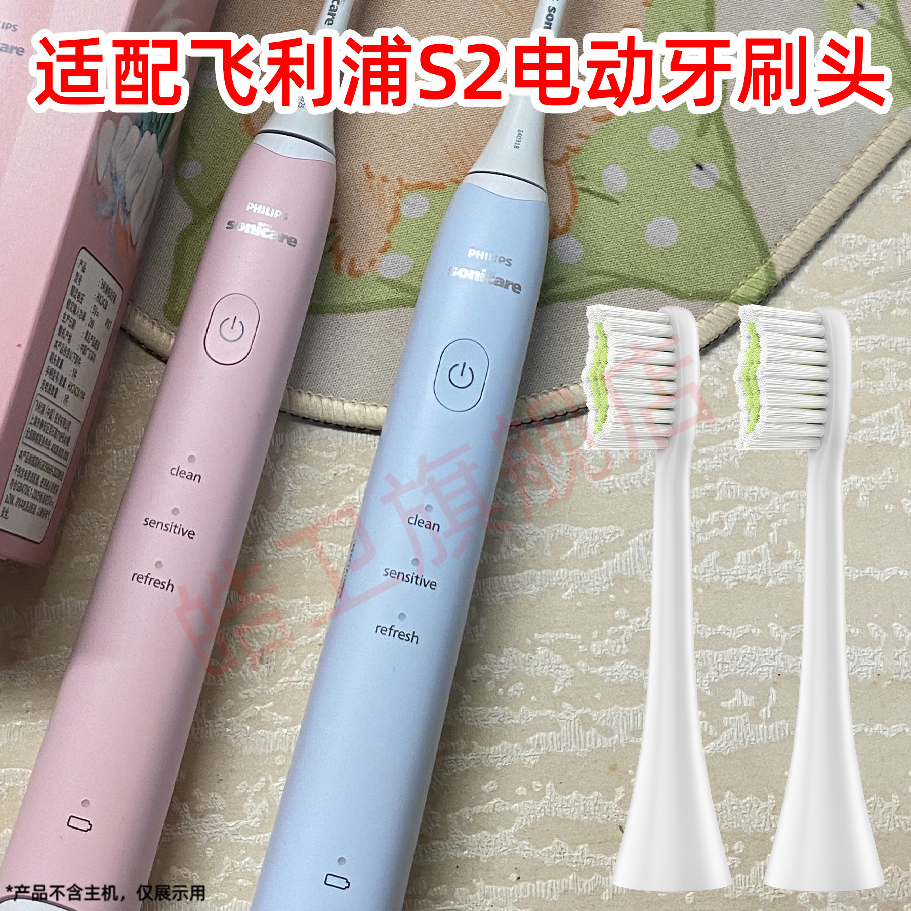 皓卫适配飞利浦电动牙刷头S2替换头HX2428/HX2418/HX242X小羽刷