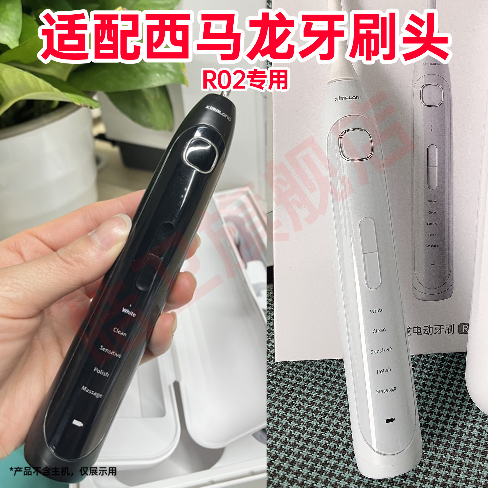 适配ximalong西马龙R02电动牙刷头男女成人情侣替换刷头