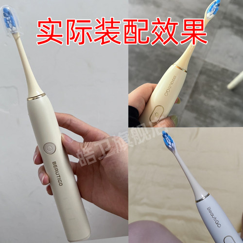 适配Beautigo电动牙刷头SN903替换RST66通用刷头平替R935