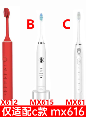 适配米狗Meeegou电动牙刷头软毛MX616替换通用刷头MX826