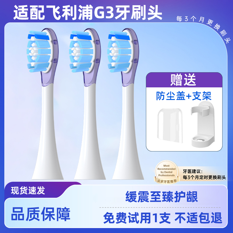 皓卫适配飞利浦G3电动牙刷头钻石AI刷hx9053/hx9067替换头hx9954