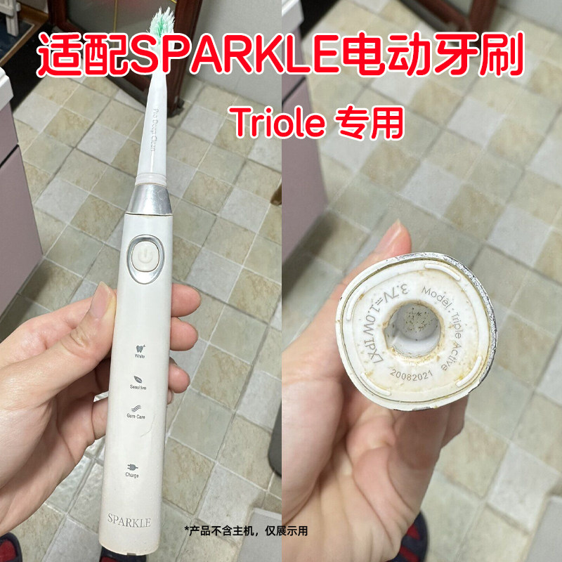 适配SPARKLE电动牙刷头Triole替换头通用西铁城刷头EHS521