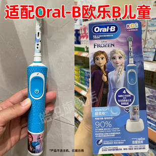 适配博朗欧乐B儿童电动牙刷头冰雪奇缘DK100替换头香港迪士尼KIDS