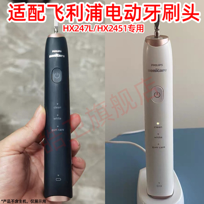 适配飞利浦电动牙刷头宝藏刷HX247L/HX247M/HX247C/HX2471/HX245