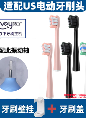 皓卫适配usmile电动牙刷头P1Y1Y3Y4U1U2U3U4Q2Q3儿童替换刷头通用