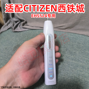 适配CITIZEN西铁城电动牙刷头EHS524替换牙刷刷头