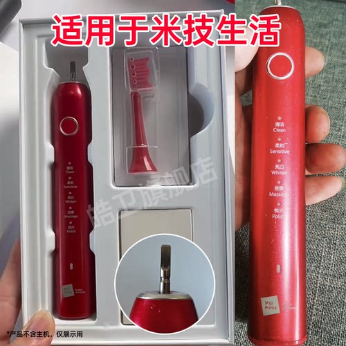 适配德国Miji home米技生活电动牙刷头ET-962替换头962H炫尚牙刷