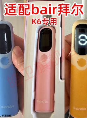 皓卫适配BAIR拜尔拜耳K6扫振电动牙刷头成人声波刷头通用替换头