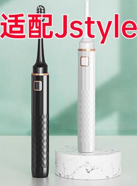 适配Jstyle电动牙刷替换刷头