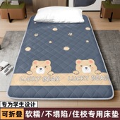 睡觉打地铺专用睡垫软垫学生宿舍床垫可折叠单人海绵垫褥租房
