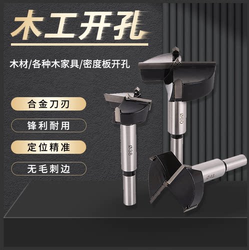 木工合金开孔器钻头鑫尼尔