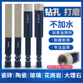 全砂新款 瓷砖开孔器全瓷打孔钻头玻璃大理石陶瓷专用打孔器石材钻