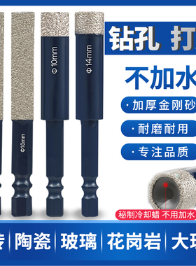 全砂新款瓷砖开孔器全瓷打孔钻头玻璃大理石陶瓷专用打孔器石材钻