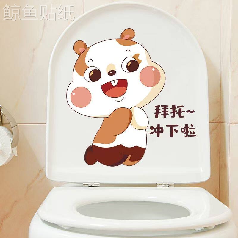 搞笑可爱马桶盖贴画网红防水卫生间坐便翻新马桶贴纸创意厕所装饰