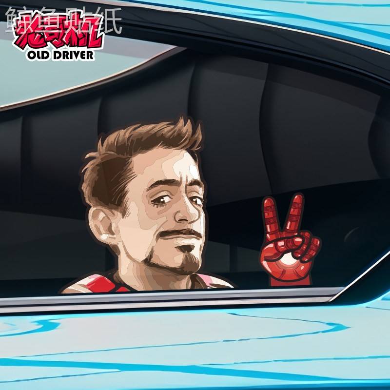 钢铁侠防挡水反光贴车贴创意可爱卡通油箱盖前后摩托车钢铁侠Ye窗
