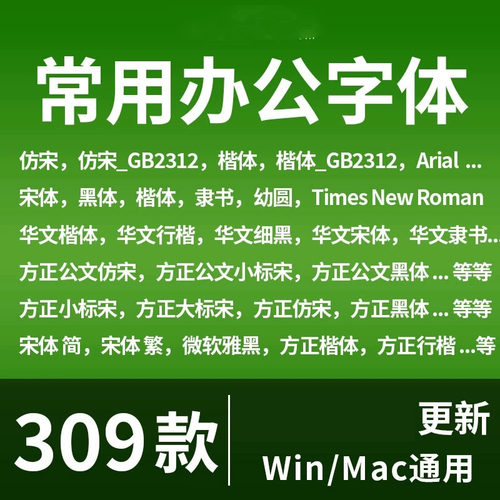 办公常用方正小标宋宋GB2312机关行政机构单位字体包下载PS素材