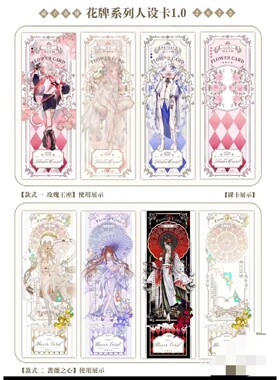 菌牌设卡花牌系列人设卡oc展示模板