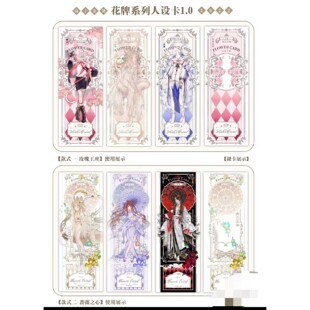 菌牌设卡花牌系列人设卡oc展示模板