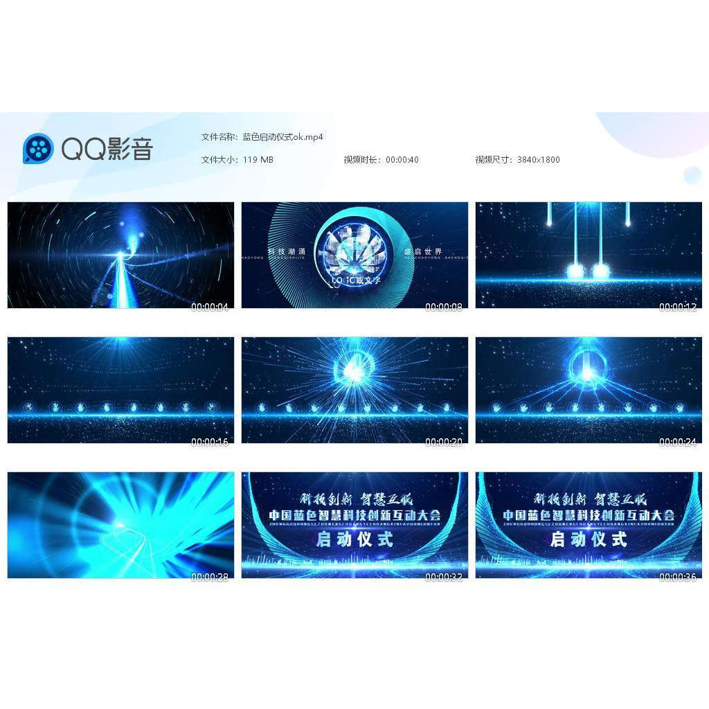 AE模板蓝色启动仪式手印手掌启动倒计时震撼发布会